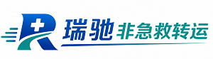 万山区瑞驰非急救转运｜病人出院长途护送服务